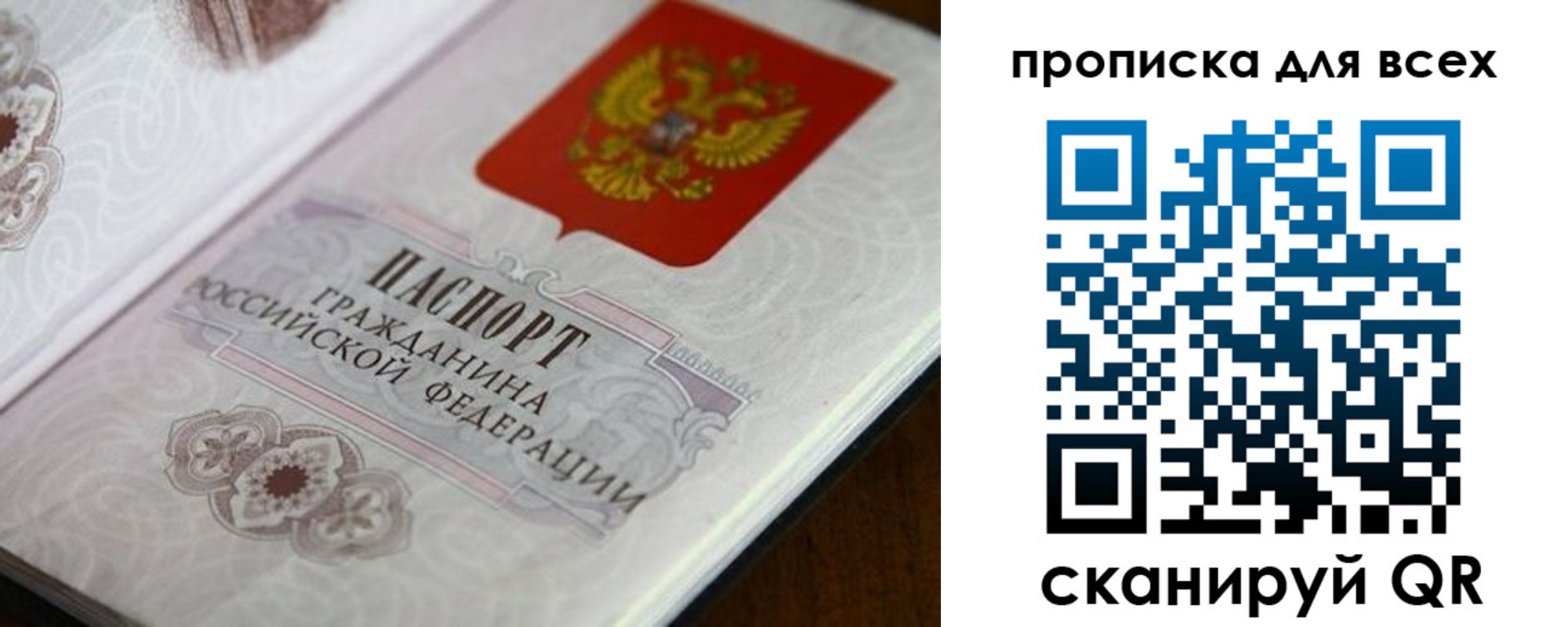 прописка для кредита в Егорьевске