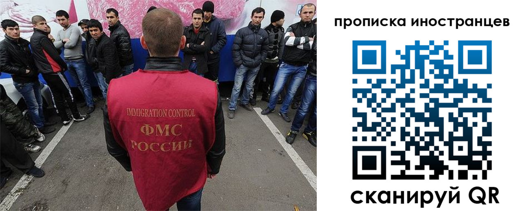 прописка законно в Егорьевске