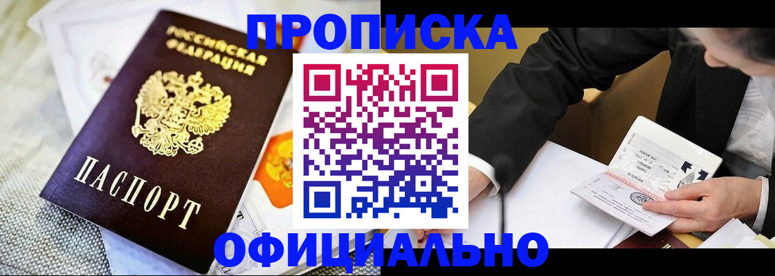 регистрация в Егорьевске