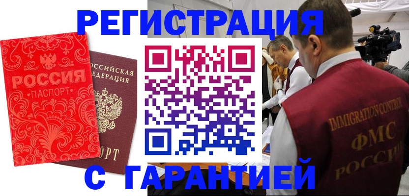 временная регистрация адрес в Егорьевске